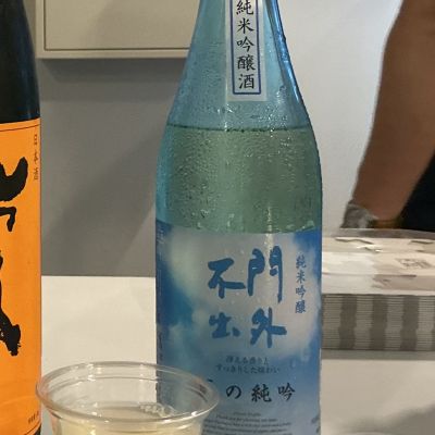 門外不出のレビュー by_ドフラミンゴ