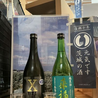 来福のレビュー by_ドフラミンゴ