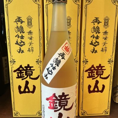 鏡山のレビュー by_ドフラミンゴ