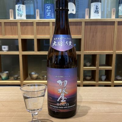 羽根屋のレビュー by_ドフラミンゴ