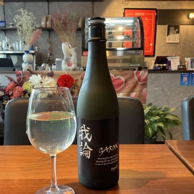 我論のレビュー by_ドフラミンゴ