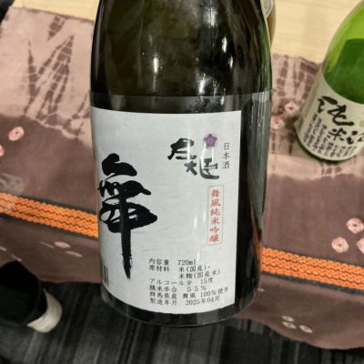 左大臣(さだいじん) - ページ2 | 日本酒 評価・通販 SAKETIME