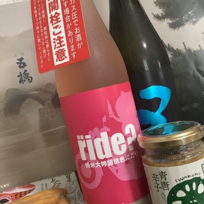 ride?のレビュー by_ドフラミンゴ
