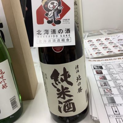 北の勝(きたのかつ) - ページ4 | 日本酒 評価・通販 SAKETIME