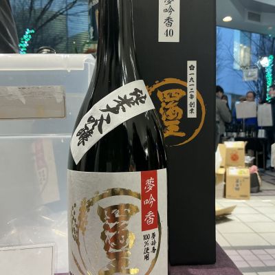 四海王のレビュー by_ドフラミンゴ