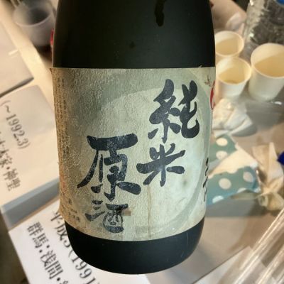 浅間正宗のレビュー by_ドフラミンゴ