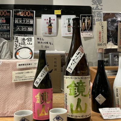 鏡山のレビュー by_ドフラミンゴ