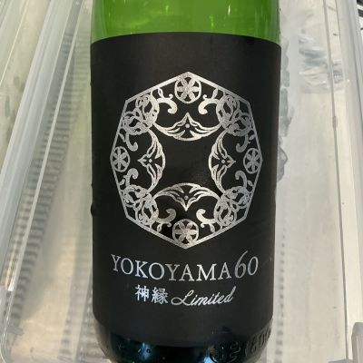よこやまのレビュー by_ドフラミンゴ