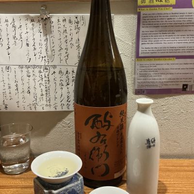 弥右衛門（彌右衛門）のレビュー by_ドフラミンゴ