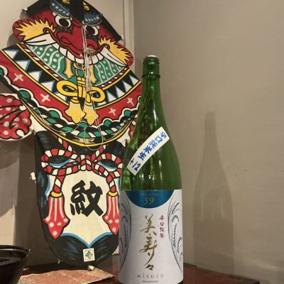 美寿々のレビュー by_ドフラミンゴ