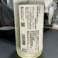 竹葉のレビュー by_ドフラミンゴ