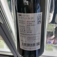 やさしいお酒のレビュー by_ドフラミンゴ