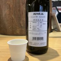 越生梅林のレビュー by_ドフラミンゴ