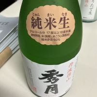 秀月のレビュー by_ドフラミンゴ