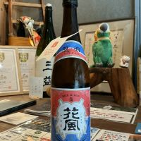 交酒 花風