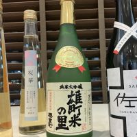 櫻室町（桜室町）