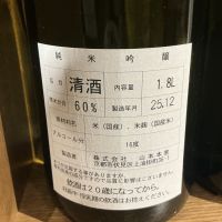 名もなき酒のレビュー by_ドフラミンゴ