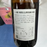 一ノ蔵のレビュー by_ドフラミンゴ