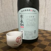 越の誉のレビュー by_ドフラミンゴ