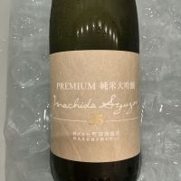 町田酒造のレビュー by_ドフラミンゴ