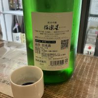 伯楽星のレビュー by_ドフラミンゴ