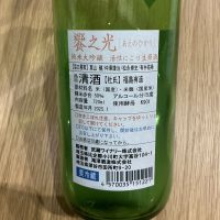 饗之光のレビュー by_ドフラミンゴ