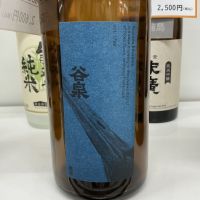 谷泉のレビュー by_ドフラミンゴ