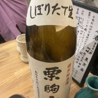 栗駒山のレビュー by_ドフラミンゴ