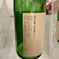 山水共里のレビュー by_ドフラミンゴ