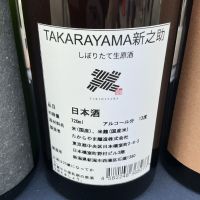 TAKARAYAMAのレビュー by_ドフラミンゴ