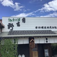 別所の酒のレビュー by_ドフラミンゴ