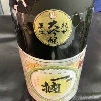 一掴のレビュー by_ドフラミンゴ