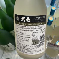 大七のレビュー by_ドフラミンゴ