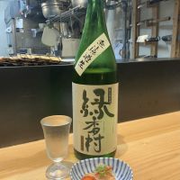緑香村