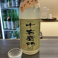 十右衛門のレビュー by_ドフラミンゴ