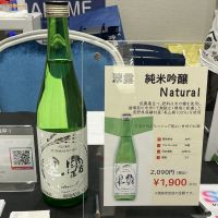 翠露