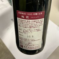 越匠のレビュー by_ドフラミンゴ