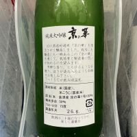 京の華のレビュー by_ドフラミンゴ