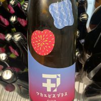 ワカエビスプラスのレビュー by_ドフラミンゴ