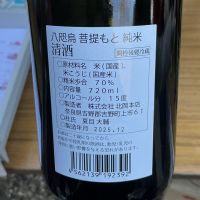 八咫烏のレビュー by_ドフラミンゴ