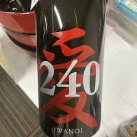 i240のレビュー by_ドフラミンゴ