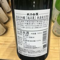 越乃白雁のレビュー by_ドフラミンゴ