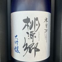 木曽三川のレビュー by_ドフラミンゴ