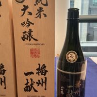 播州一献