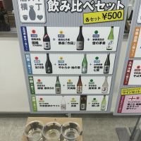 隠し酒のレビュー by_ドフラミンゴ