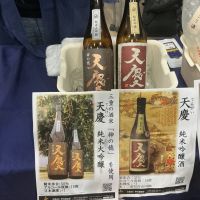 天慶