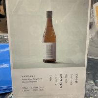 山三のレビュー by_ドフラミンゴ