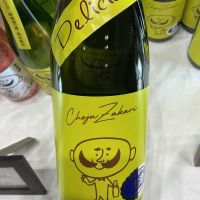 長者盛のレビュー by_ドフラミンゴ