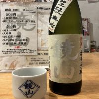 鏡山のレビュー by_ドフラミンゴ