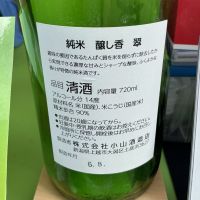 醸し香のレビュー by_ドフラミンゴ